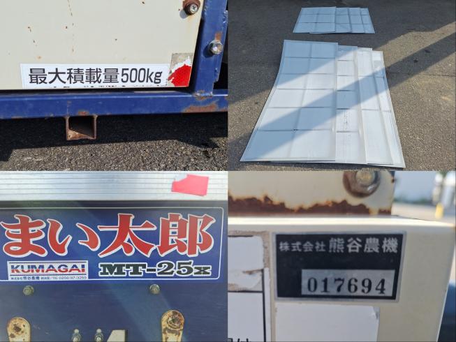 籾殻散布機 MT-25X　上越〇 写真５