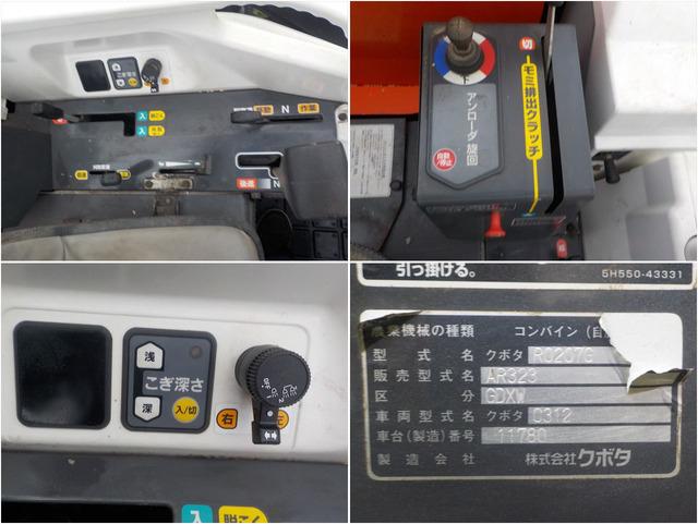 コンバイン AR323 写真７