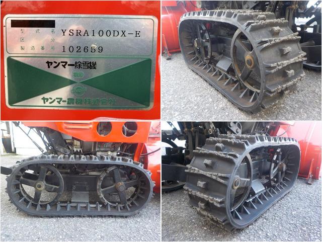 除雪機 YSRA100DX-E 写真８