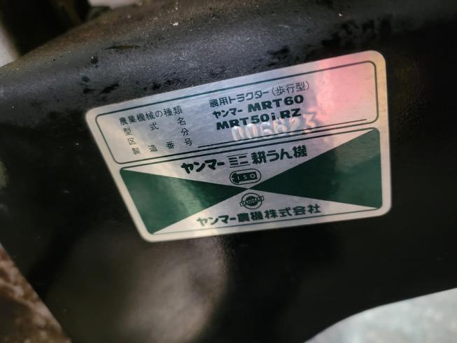耕耘機 MRT50　岐阜 写真７