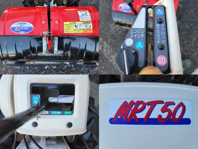 耕耘機 MRT50　岐阜 写真６