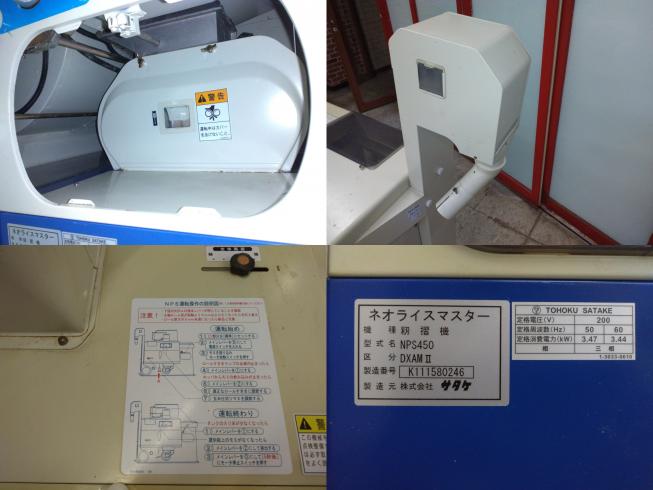 籾摺機 NPS450DXAMⅡ　新潟☆〇 写真７