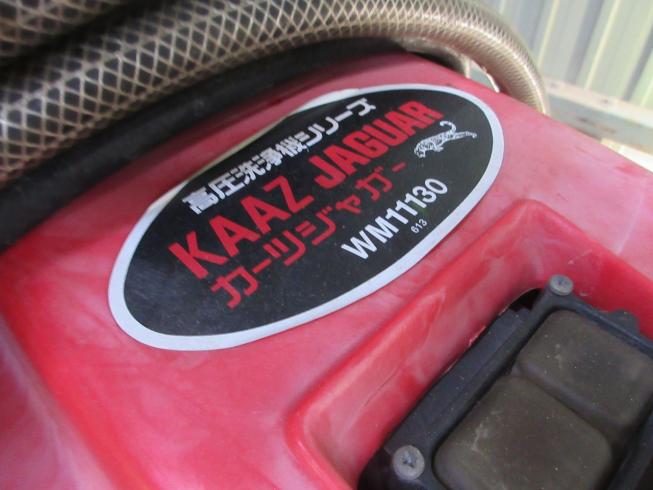 高圧洗浄機 WM11130 写真５