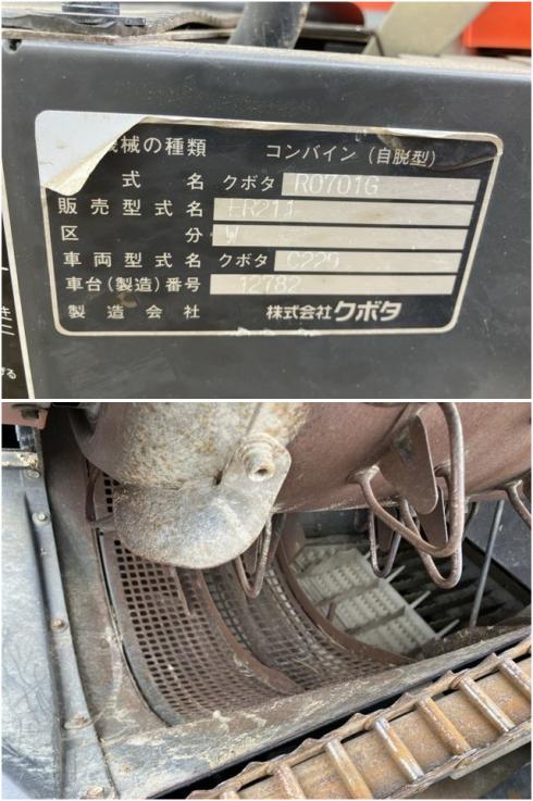 コンバイン ER211 写真６