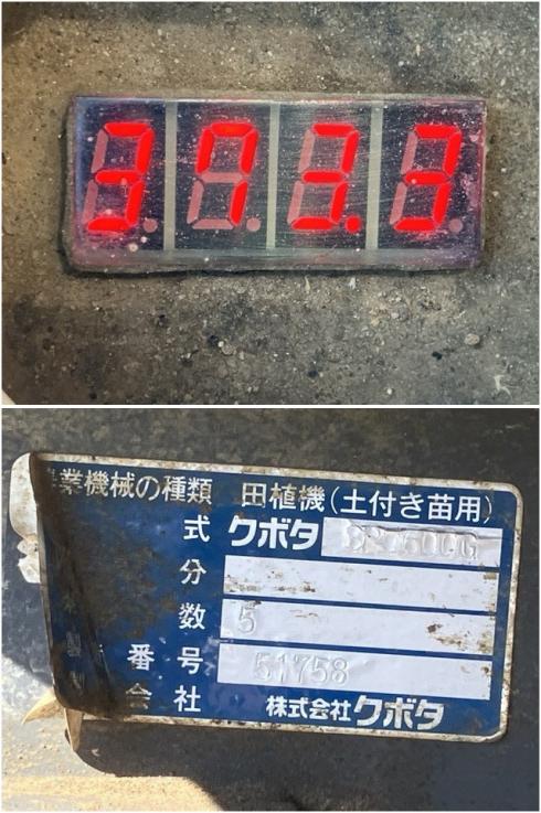 田植機 SPU500G 写真６