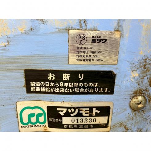 枝豆脱莢機 KX-H3 写真４