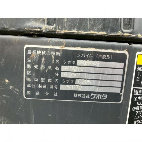 コンバイン ARN219-GDXW2 写真12