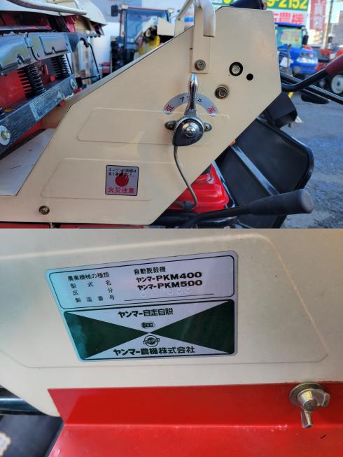 ハーベスター PKM500　岐阜 写真６