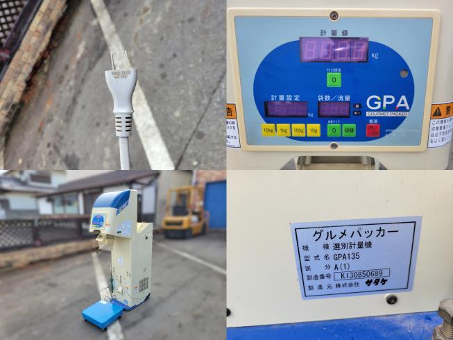 計量機 GPA135　岐阜 写真５