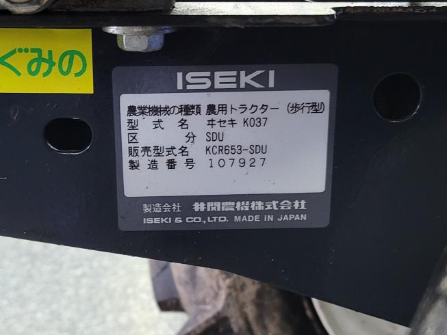 管理機 KCR653-SDU　岐阜 写真７