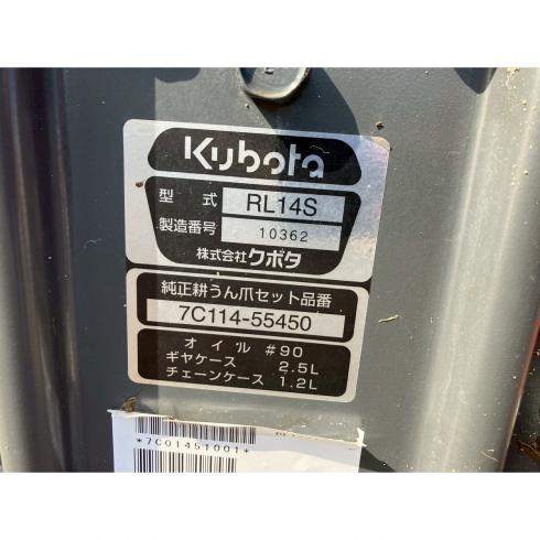 ロータリー RL14S 写真９