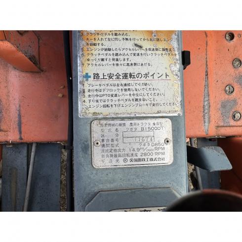 トラクター ZB1500DT 写真12