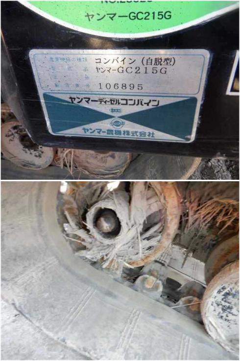 コンバイン GC215G 写真７
