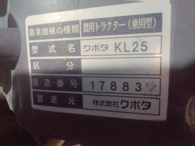 トラクター KL25FQBMAP-PC　新潟●〇 写真７