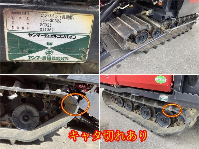 コンバイン GC325 写真８