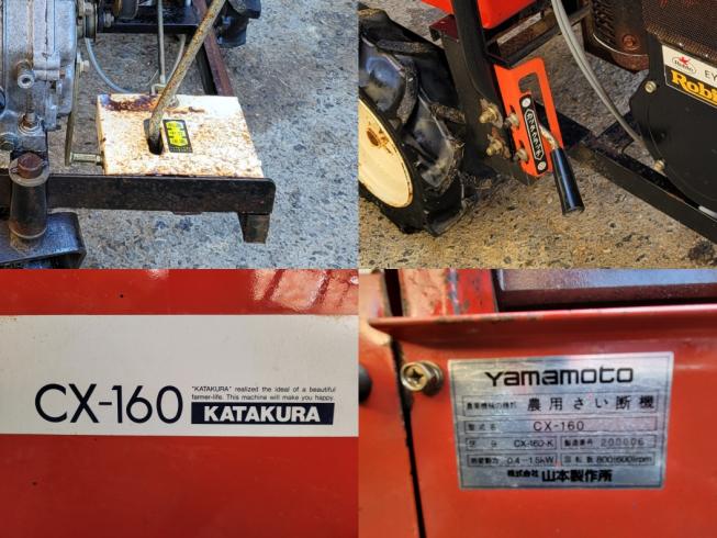 ワラ切機 CX-160　岐阜 写真７