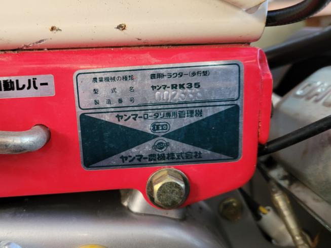 管理機 RK35　岐阜 写真９