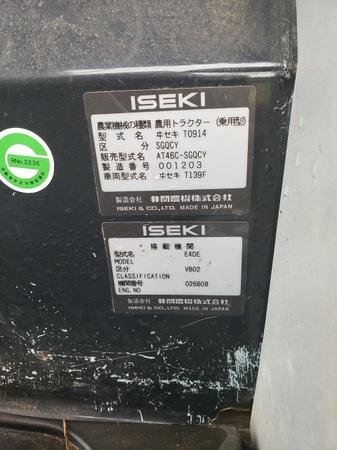 トラクター AT46C-SGQCY【T4098391】 写真4