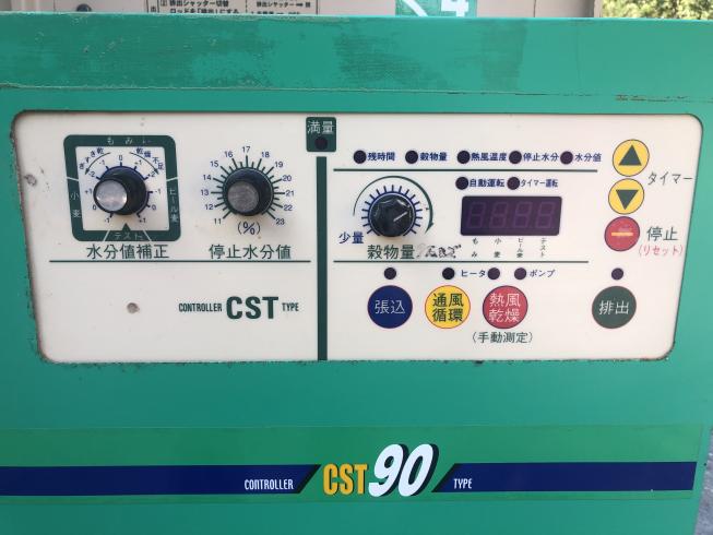乾燥機 CST90 写真2