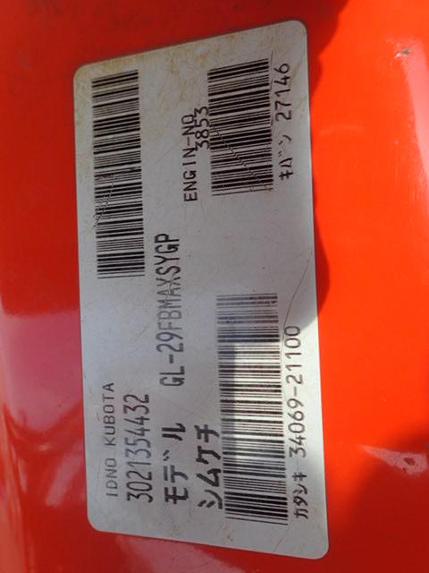 トラクター GL29 FDMAXSYR 【Y5249663】 写真9