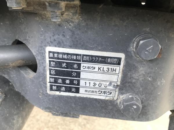 トラクター KL31【F5267001】 写真9