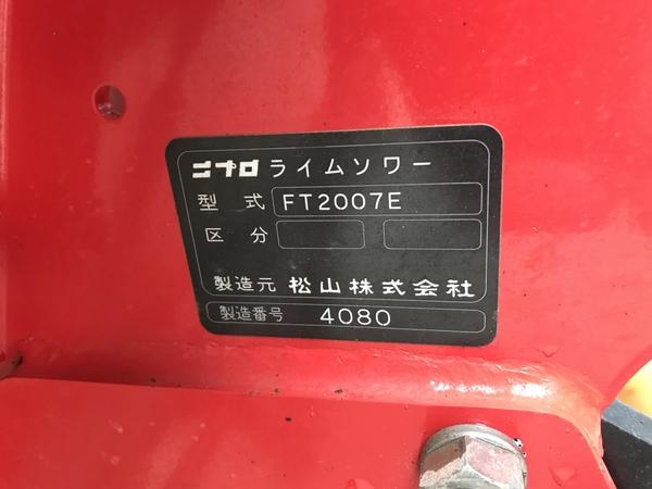 ハロー FT2007E 写真7