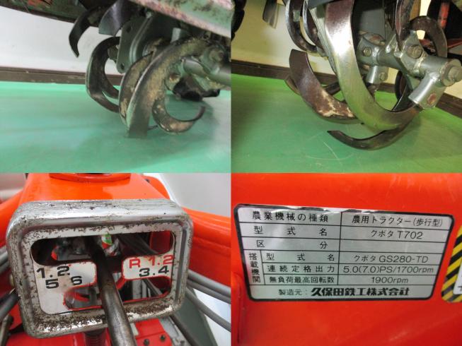 耕運機 T702 新潟★〇 写真4