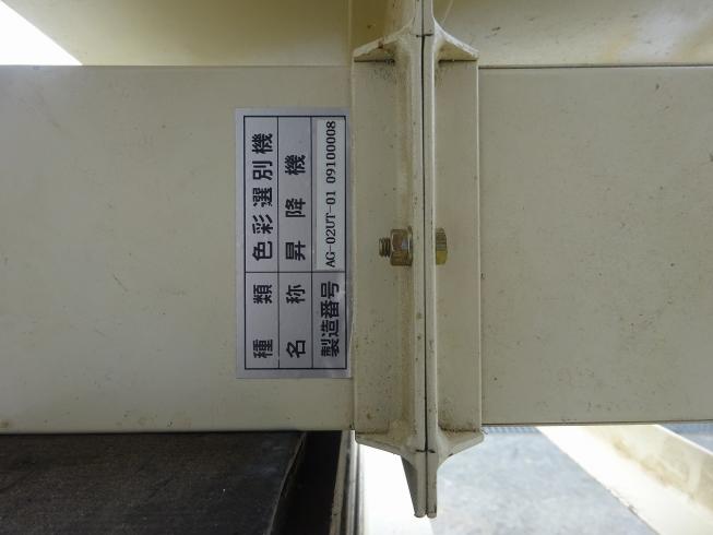 色彩選別機 TAG-05D 写真4