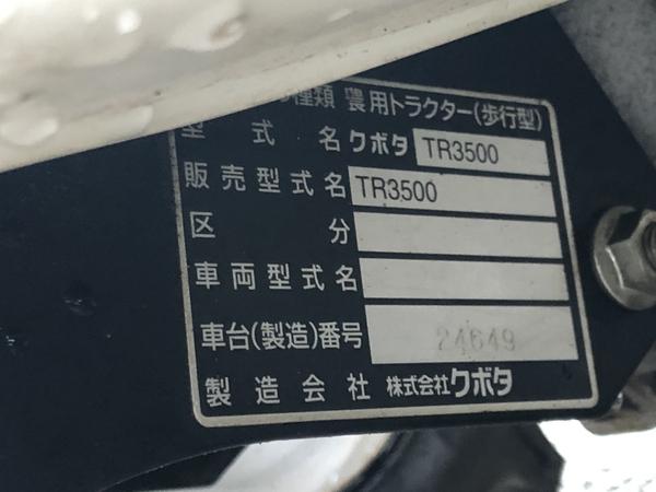 管理機 TR3500 写真7