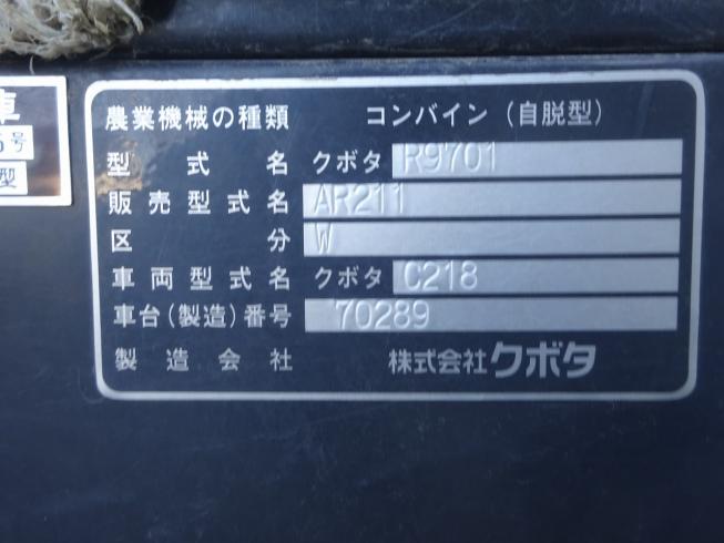 コンバイン AR211 写真12