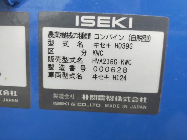 コンバイン HVA216G-KWC 写真10