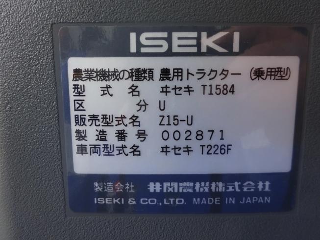 トラクター Z15-U 写真10