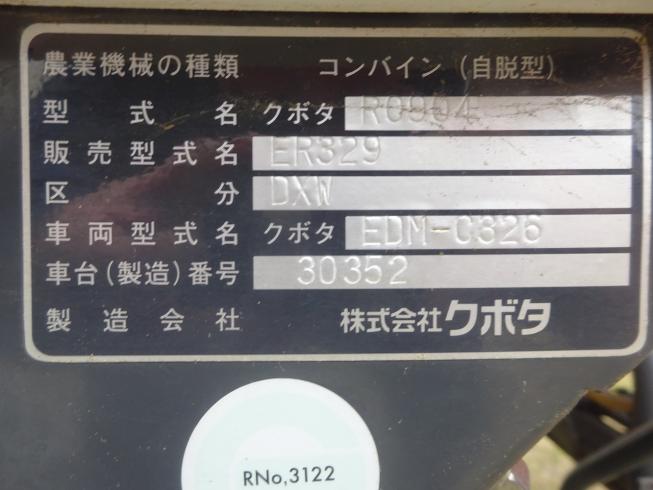 コンバイン ER329-DXW 写真9