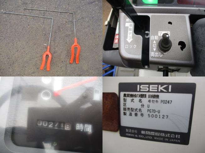 田植機 PG7D-U 新潟◇〇 写真7