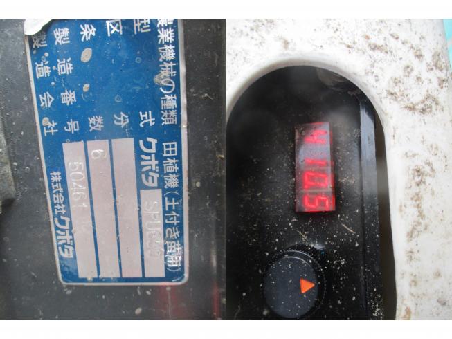 田植機 SPU650IT5 新潟 ◇ 写真7