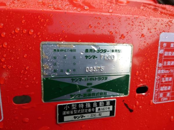 トラクター F200D 写真11