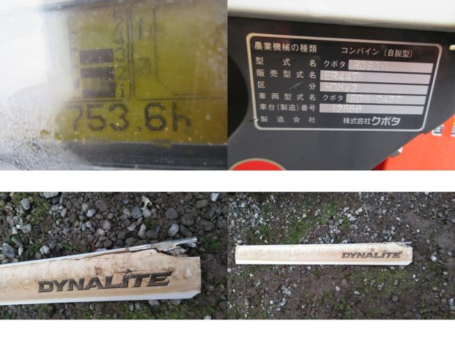 コンバイン ER447HDMW2 新潟 ◇ 写真10
