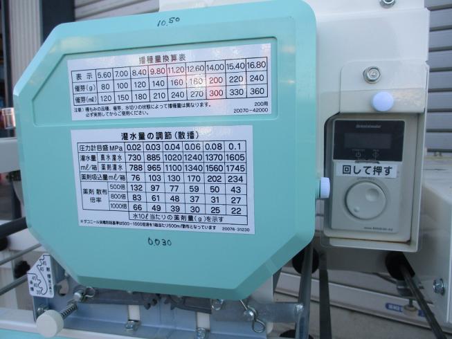 播種機 HK209B 写真7