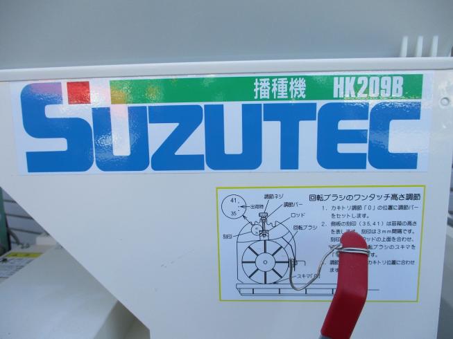 播種機 HK209B 写真8