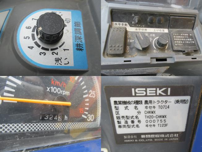 トラクター TH20-CHKWX  新潟◇ 写真10