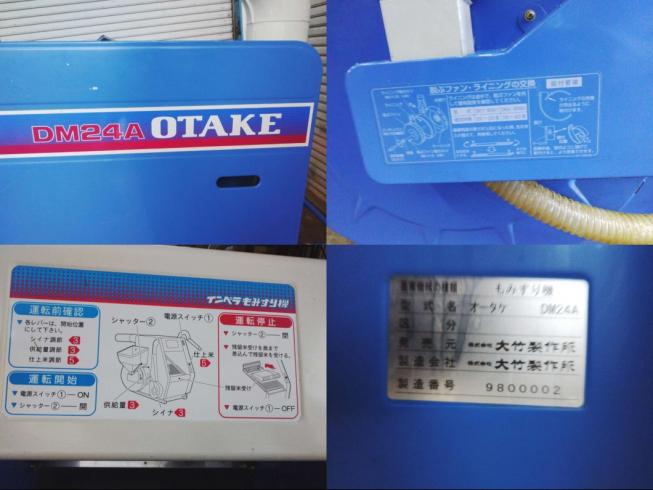 籾摺機 DM24A 岐阜 写真7