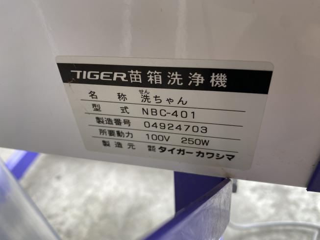 洗浄機 NBCー401 写真5