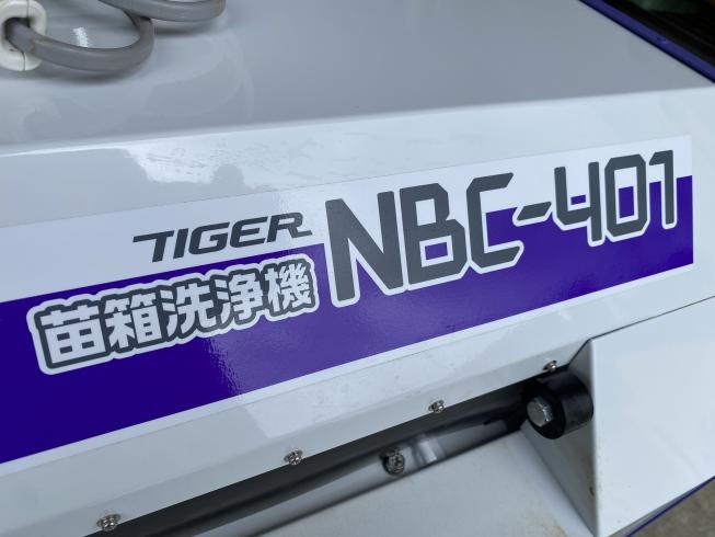 洗浄機 NBCー401 写真4