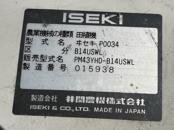 田植機 PM43YHD-B14USWL 写真12