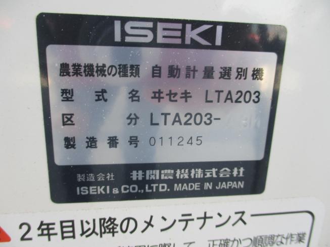 計量機 LTA203 写真7