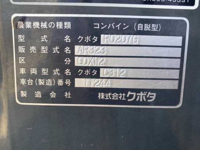 コンバイン AR323G-DXW2 写真12
