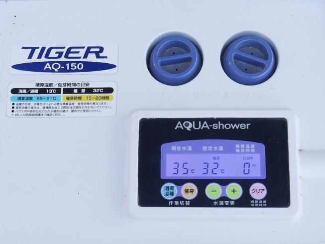 催芽機 アクアシャワー AQ-150 写真3
