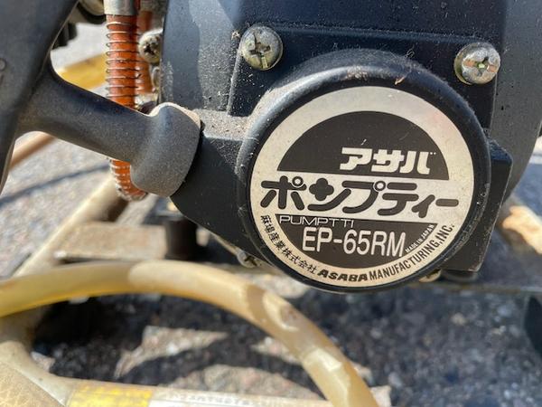動噴 EP-65RM 写真8