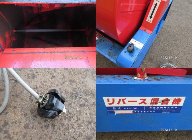 混合機 RX-100 新潟◇ 写真3