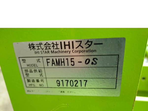 溝堀機 FAMH15-OS 写真12